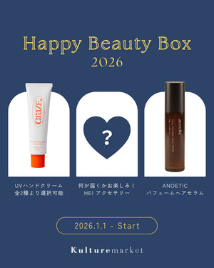 選べる！Happy Beauty Box 2026