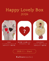 選べる！Happy Lovely Box 2026