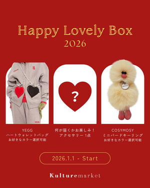 選べる！Happy Lovely Box 2026